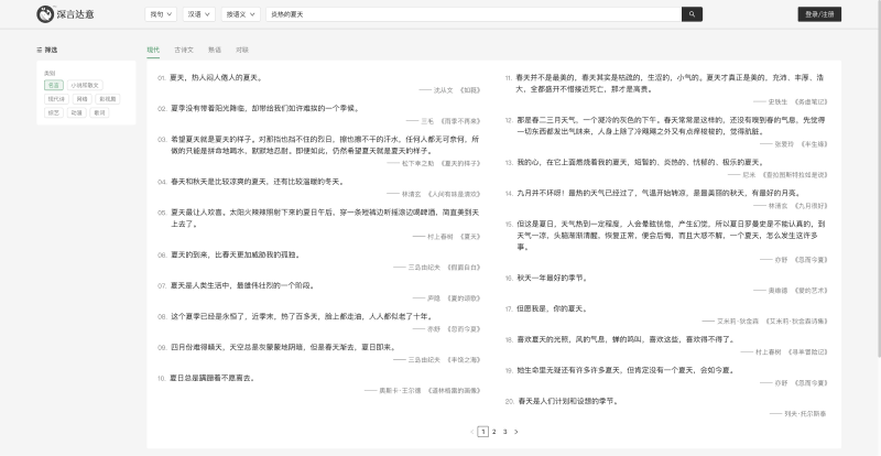 深言達(dá)意據(jù)意查句