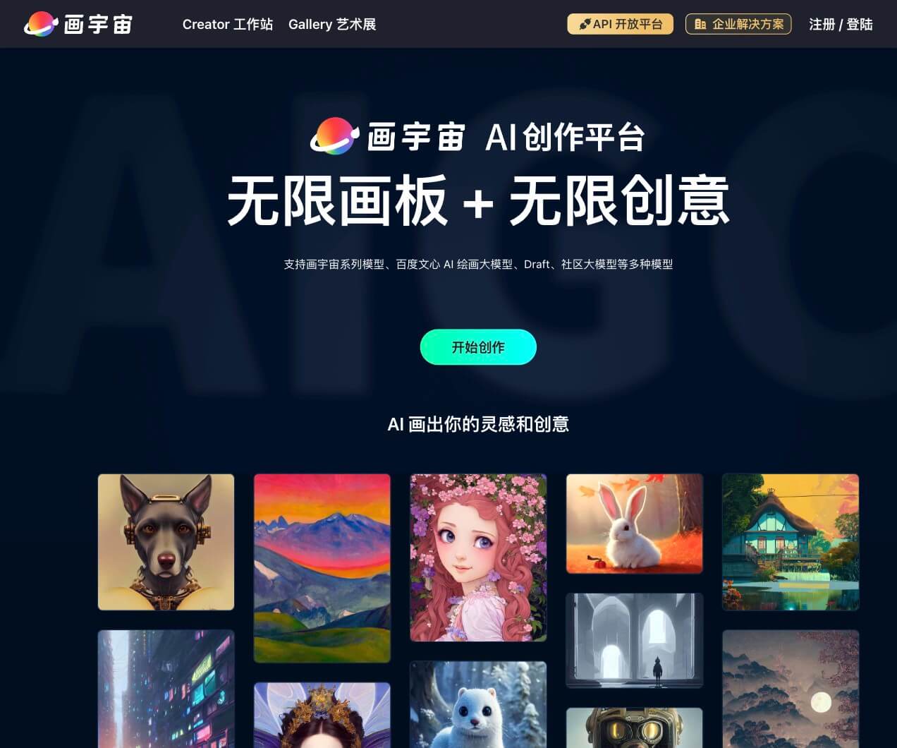 畫(huà)宇宙