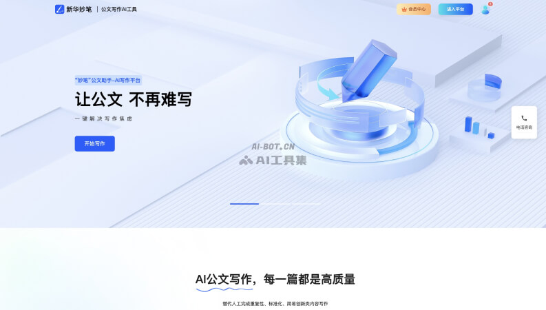 新華妙筆的官網(wǎng)