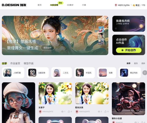 堆友AI反應(yīng)堆