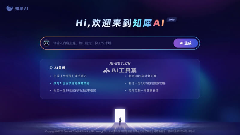知犀AI思維導(dǎo)圖