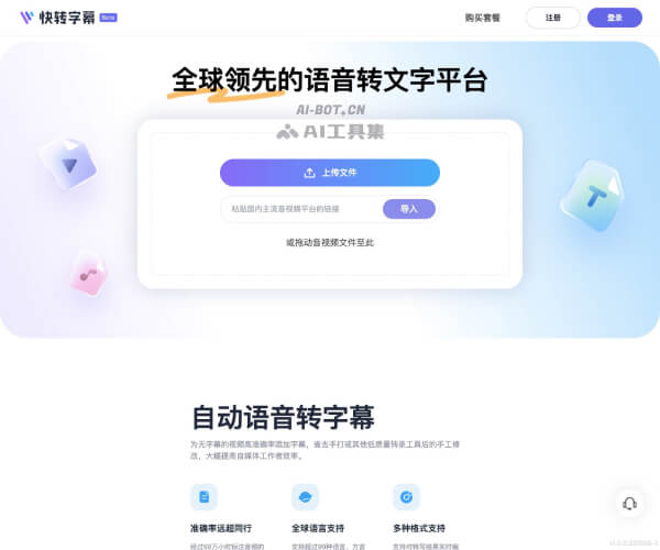 快轉(zhuǎn)字幕