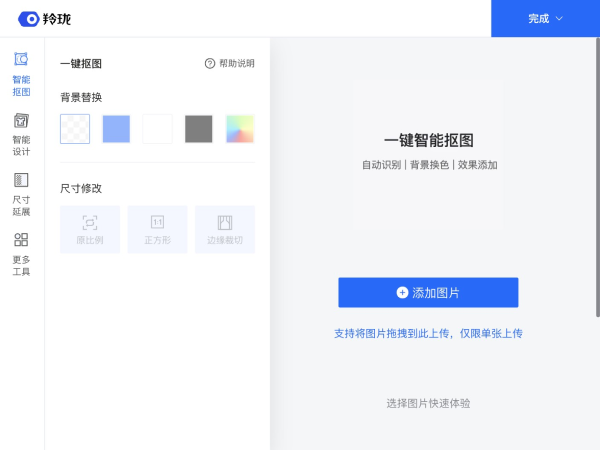 羚瓏