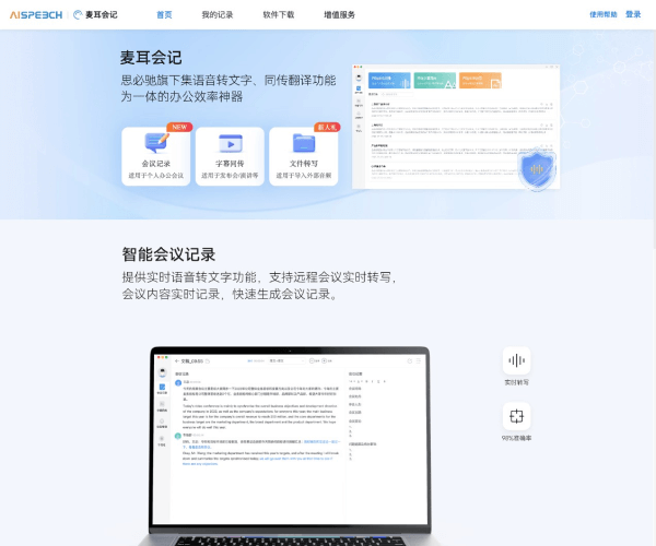 麥耳會(huì)記