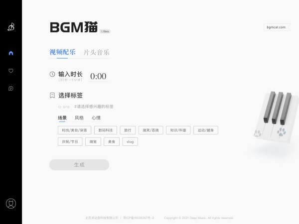 BGM貓