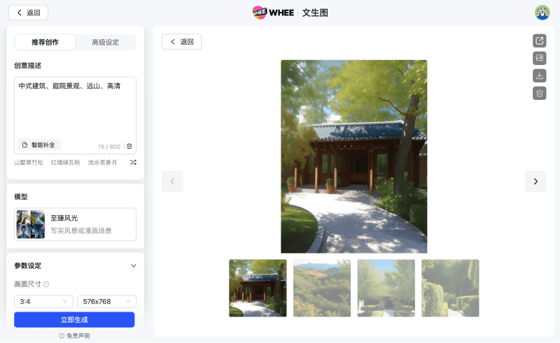 WHEE生成圖片