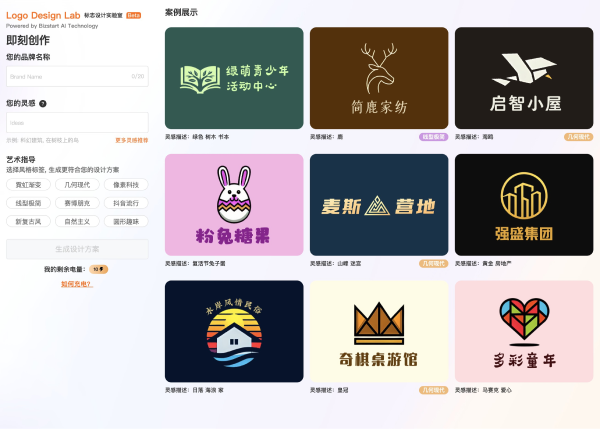 阿里云智能logo設(shè)計