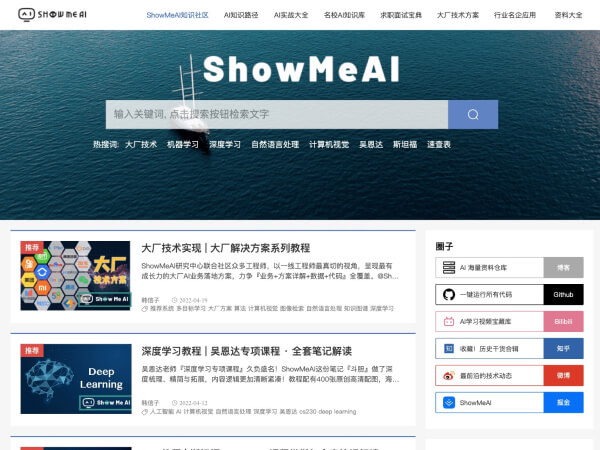 ShowMeAI知識社區(qū)