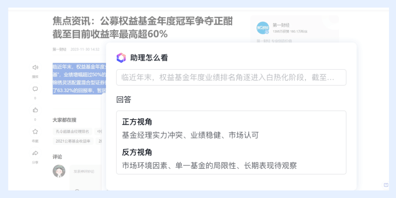 超級助理快捷指令