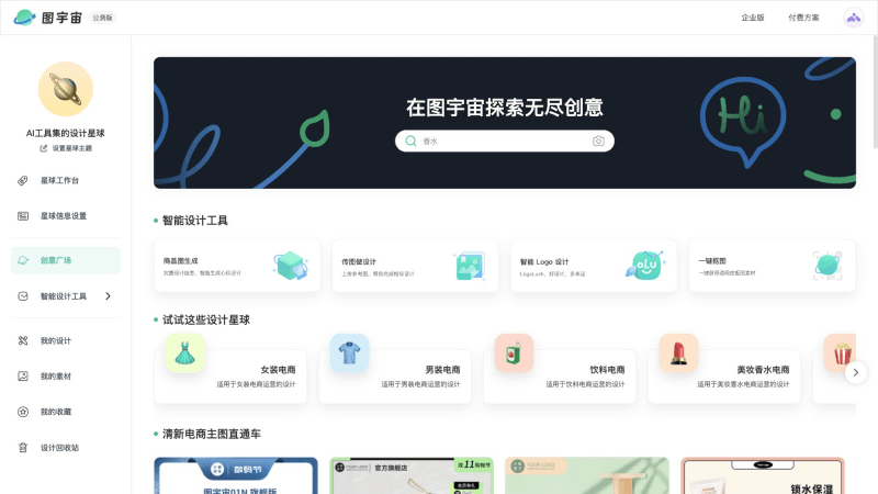 圖宇宙的官網(wǎng)展示