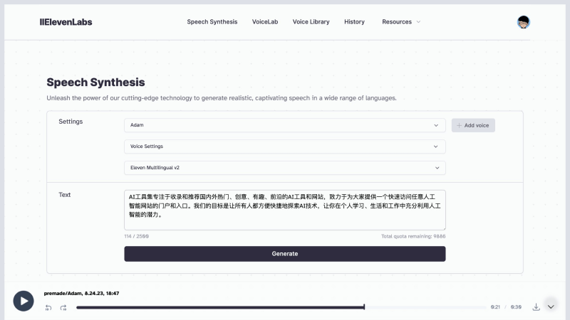 ElevenLabs語音合成