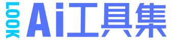 AI工具集 ,lookae官網(wǎng),AI導(dǎo)航,國(guó)內(nèi)外AI工具集導(dǎo)航大全